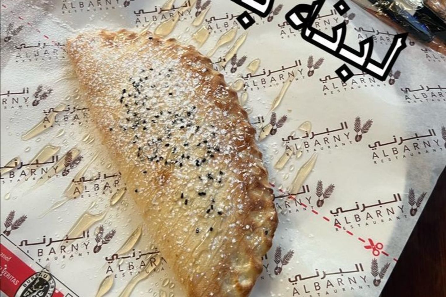 لبنة بالجبن