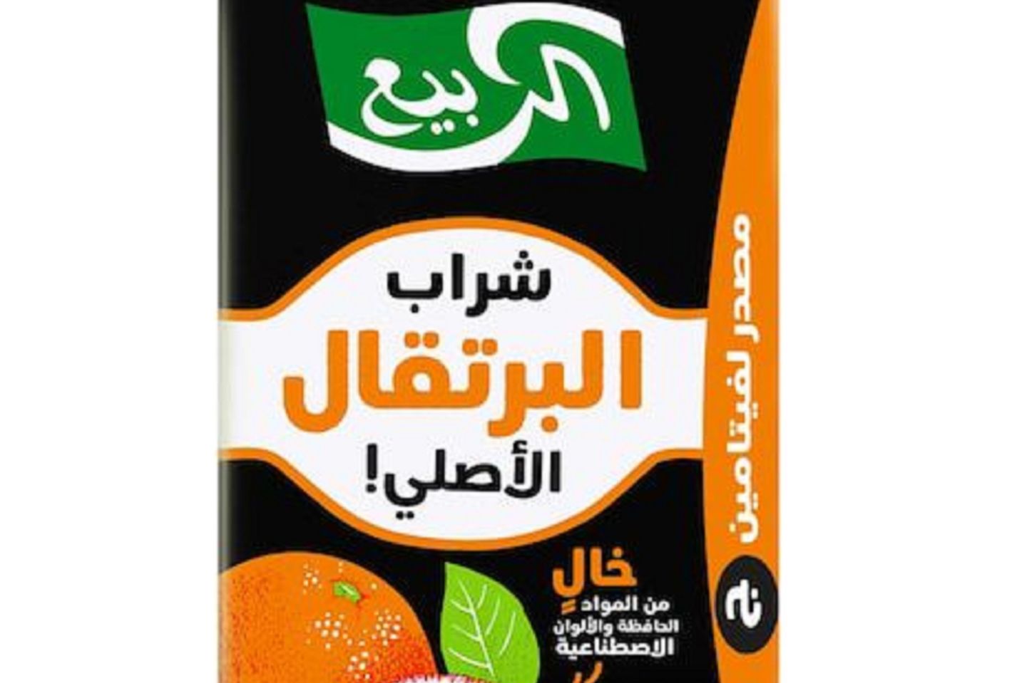 Rabia Juice