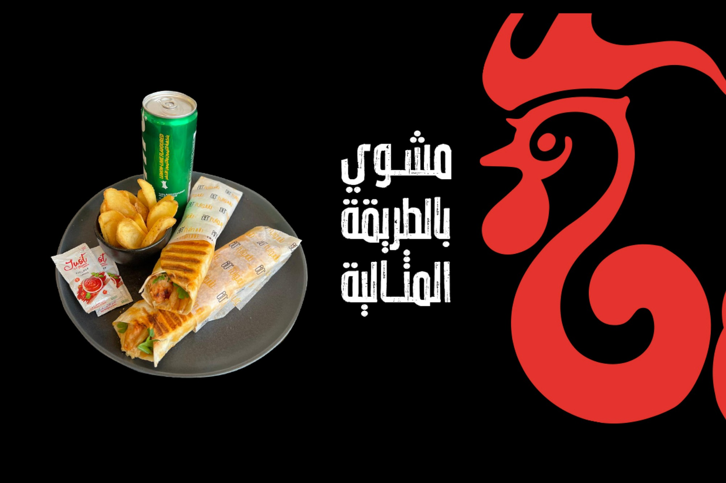 كومبو اثنين ساندوتش شيش طاووق