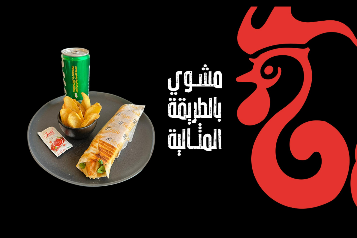 كومبو واحد ساندوتش