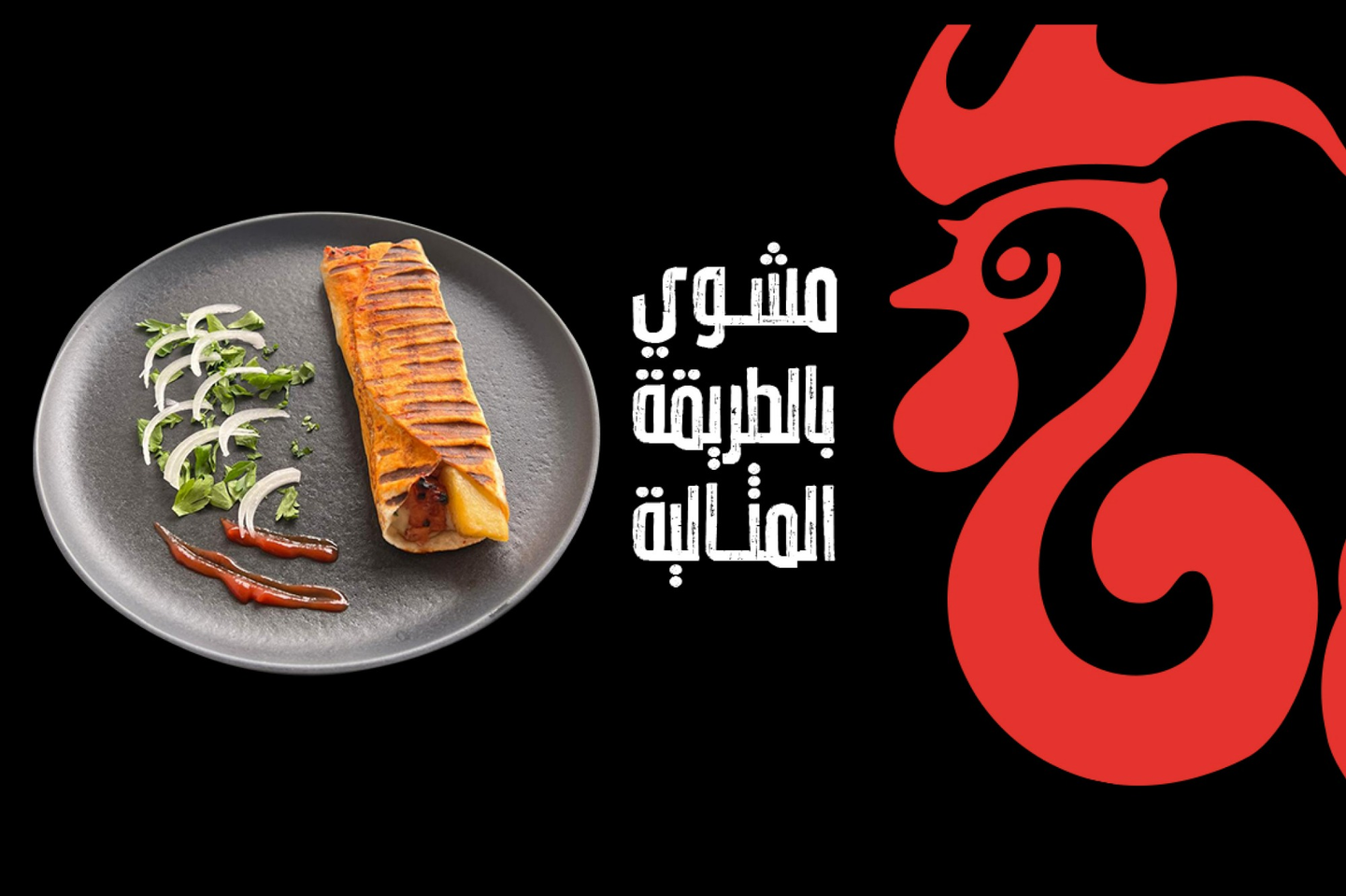 ساندوتش شيش طاووق