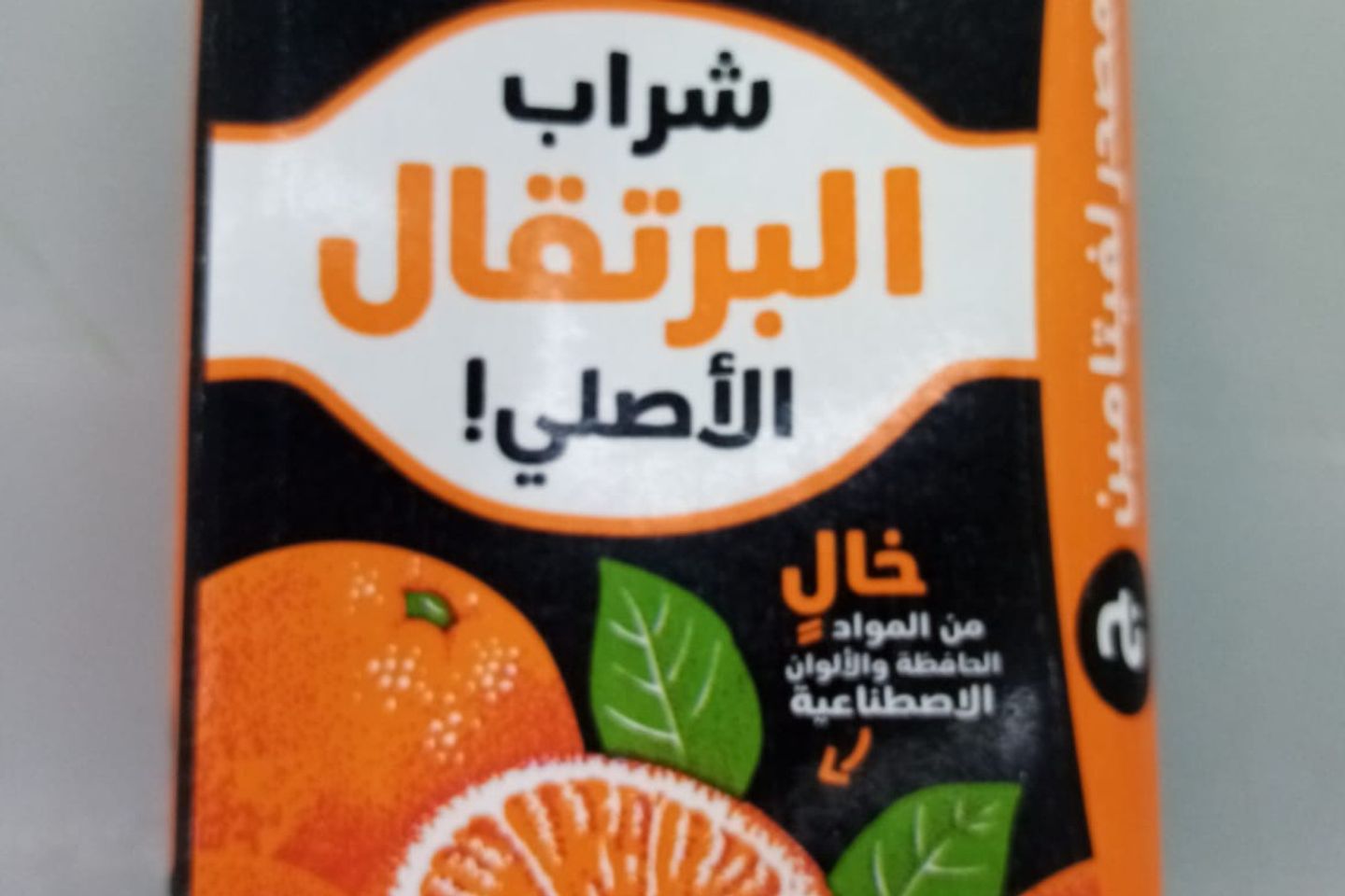 عصير الربيع