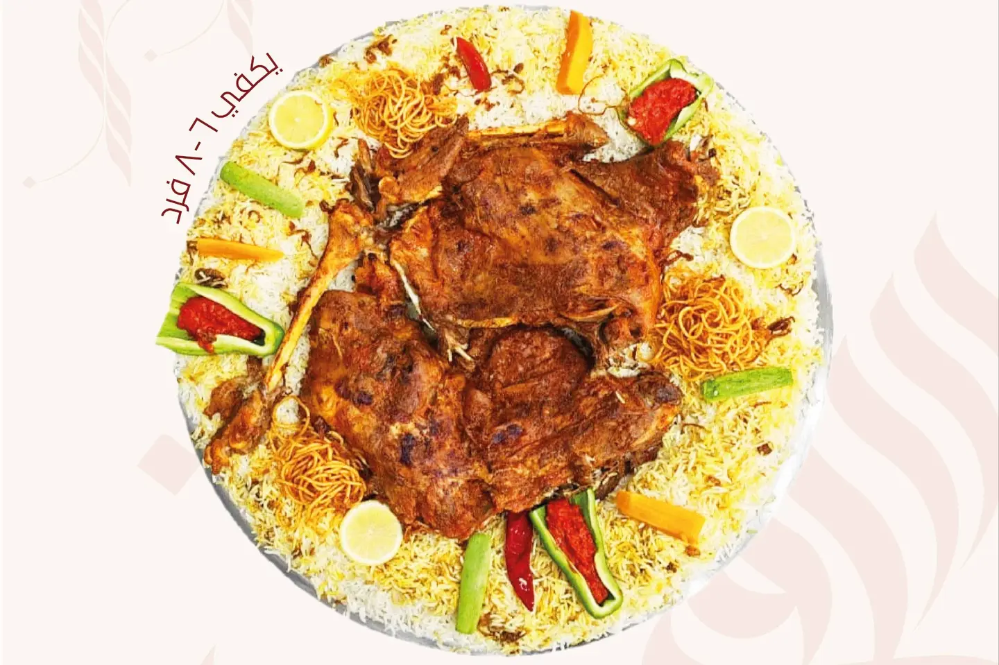 Roasted Half Lamb Mjamalah