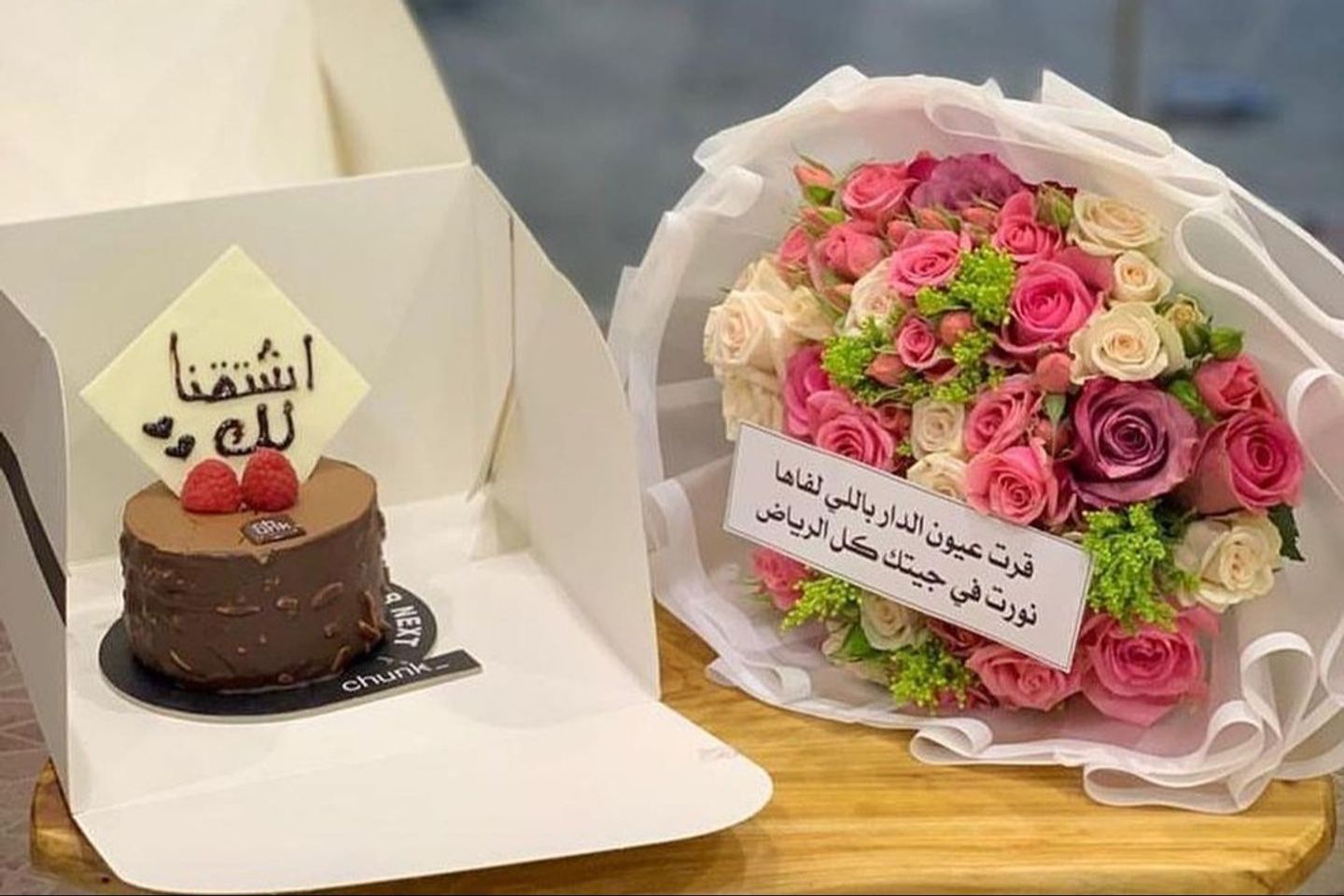 باقة تهنئة الميلاد مع حلا