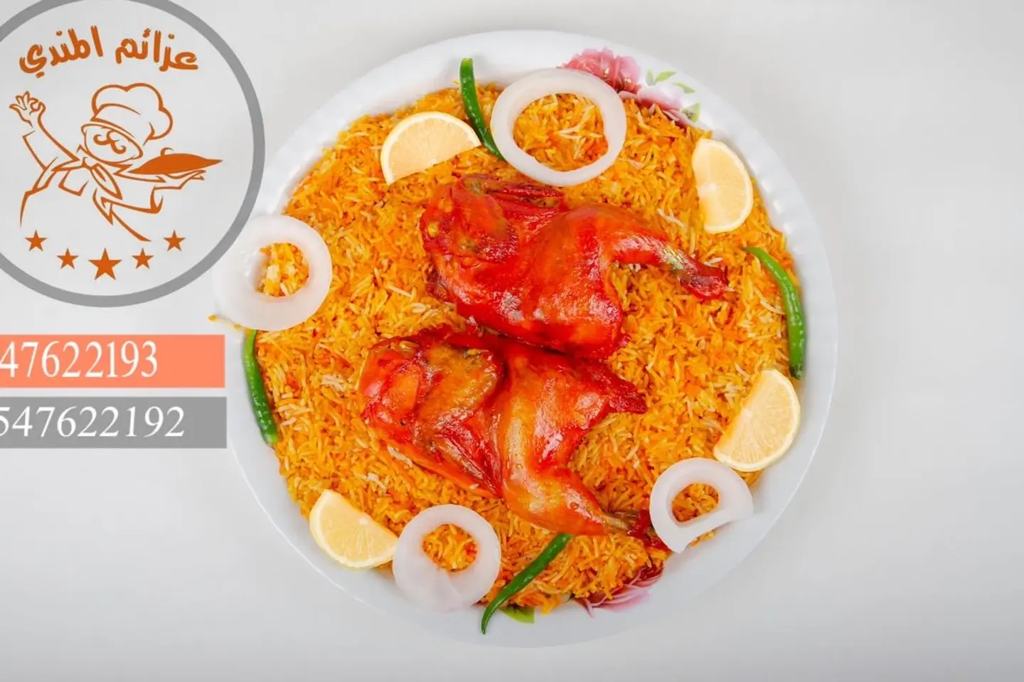 دجاج مندي سادة حبة