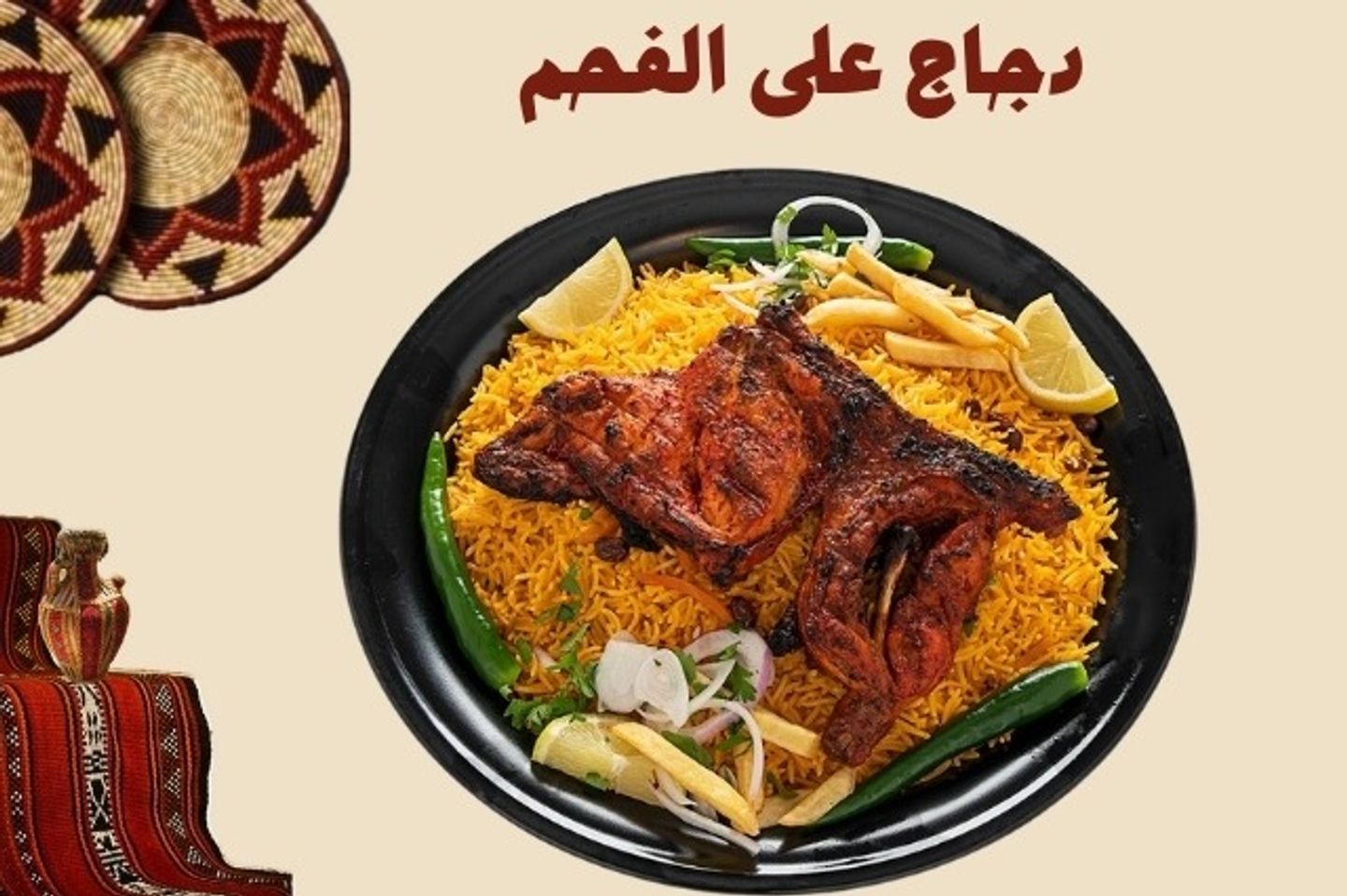 نصف حبة دجاج على الفحم