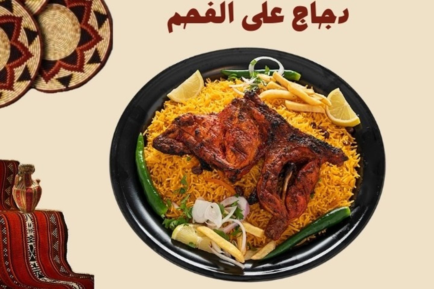 دجاجة كاملة على الفحم