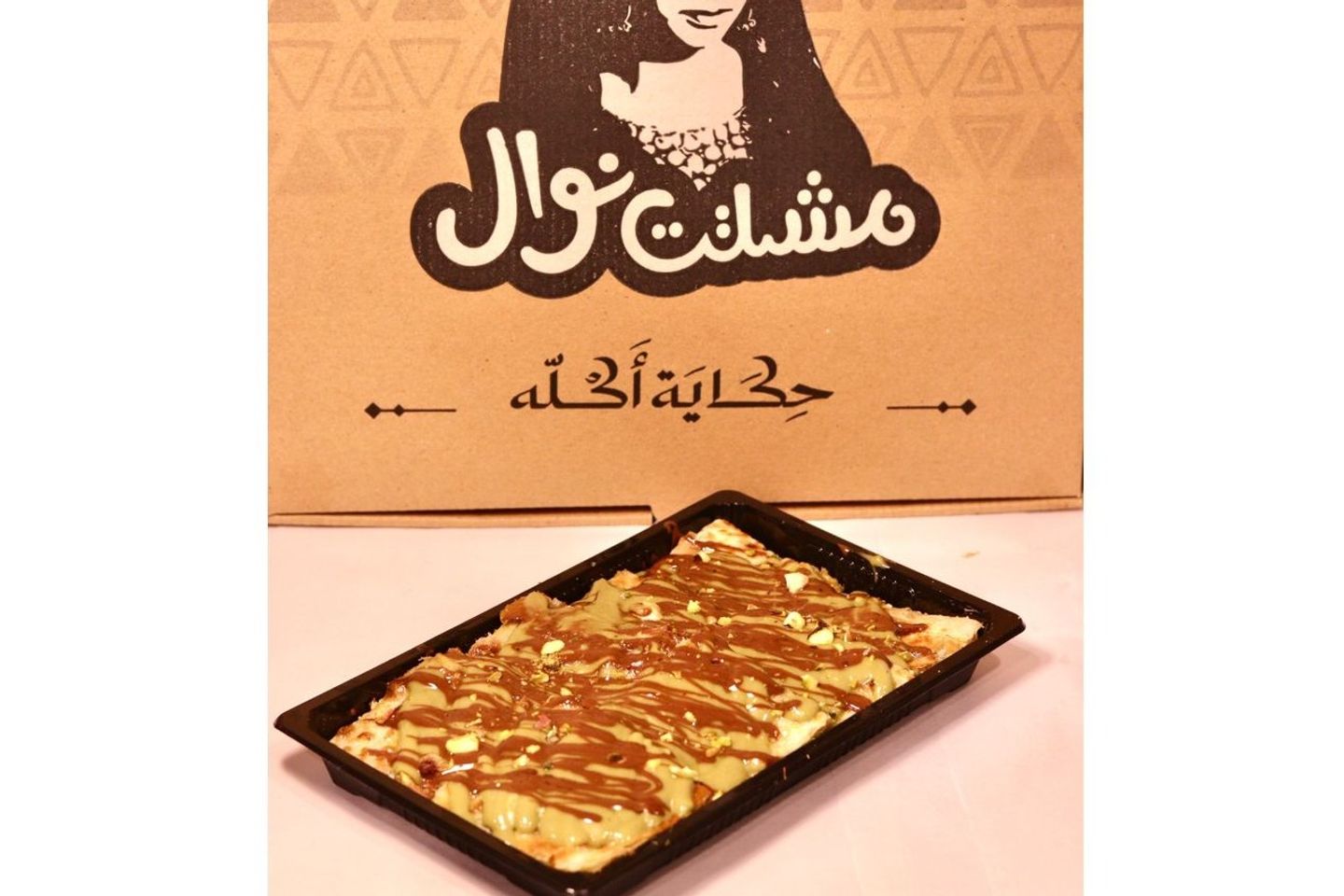 فطيرة نوتيلا ولوتس