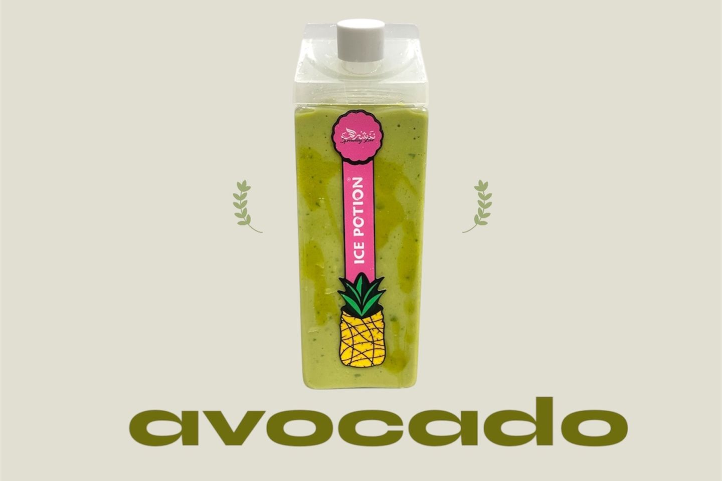 Special Avocado1