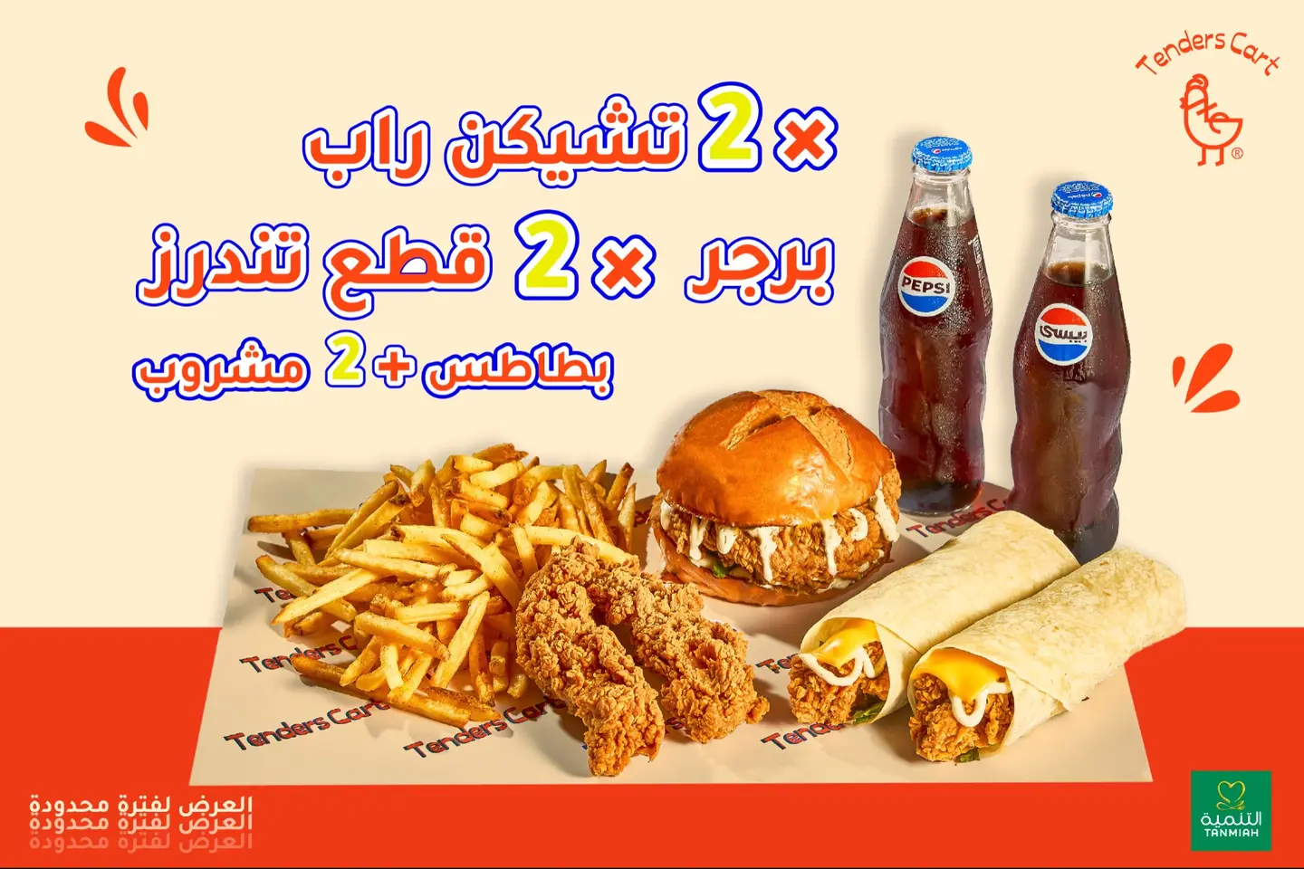 مكس كومبو