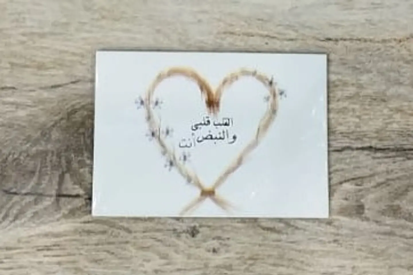 كارت القلب قلبي والنبض انت