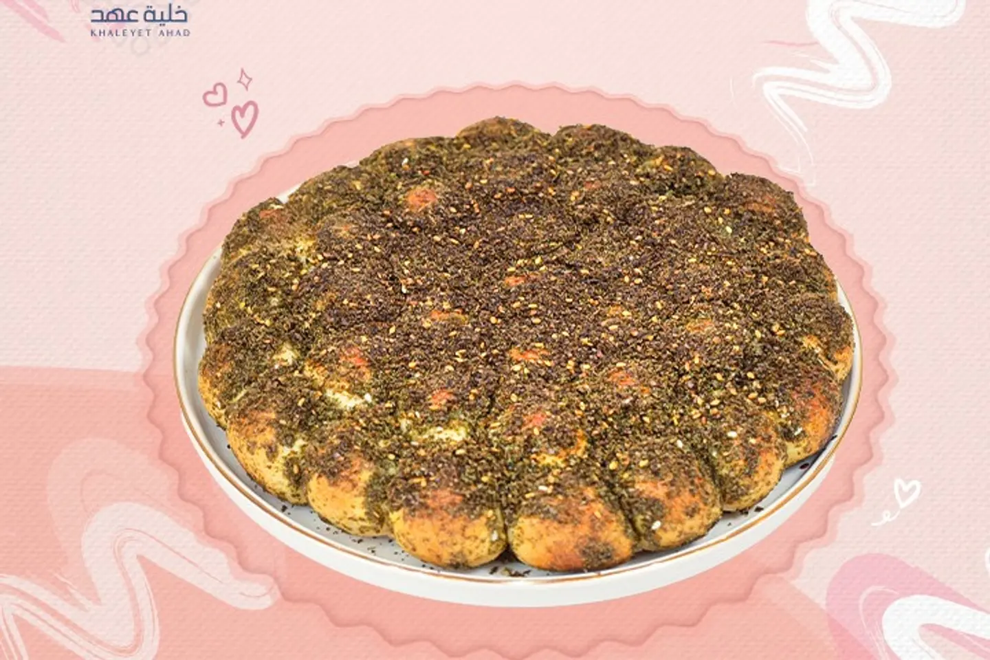 خلية الزعتر