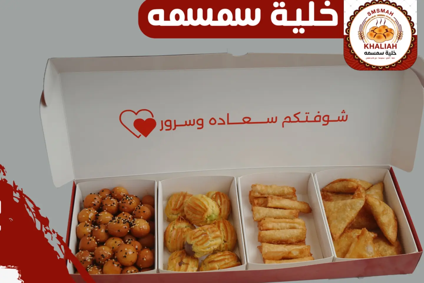 بوكس الجمعات