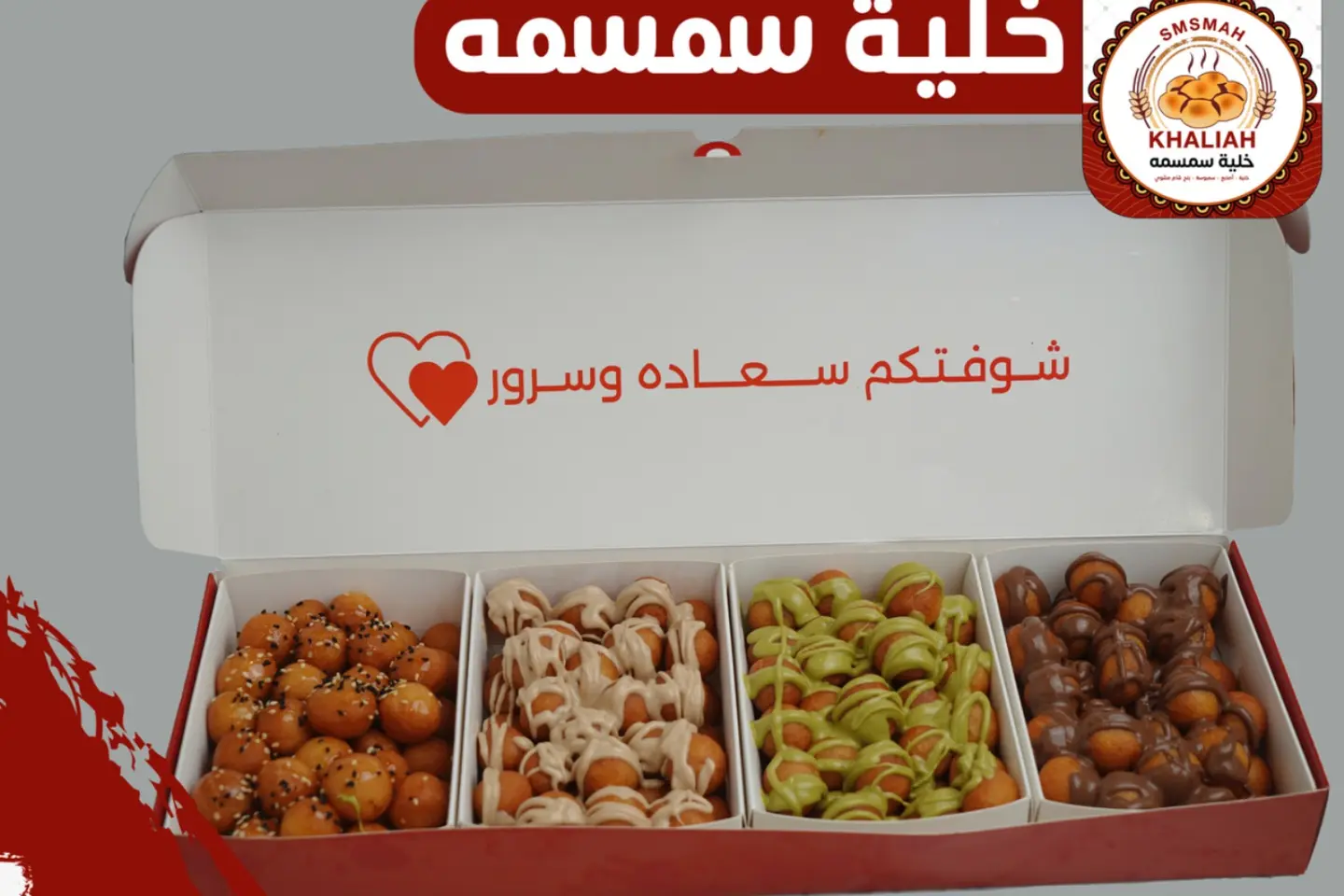 بوكس لقيمات