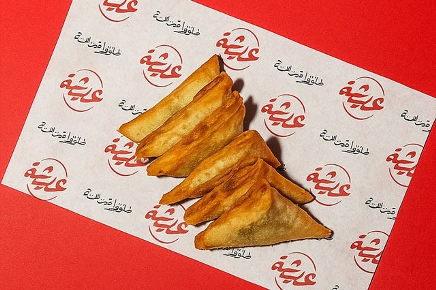 سمبوسة شاورما لحم