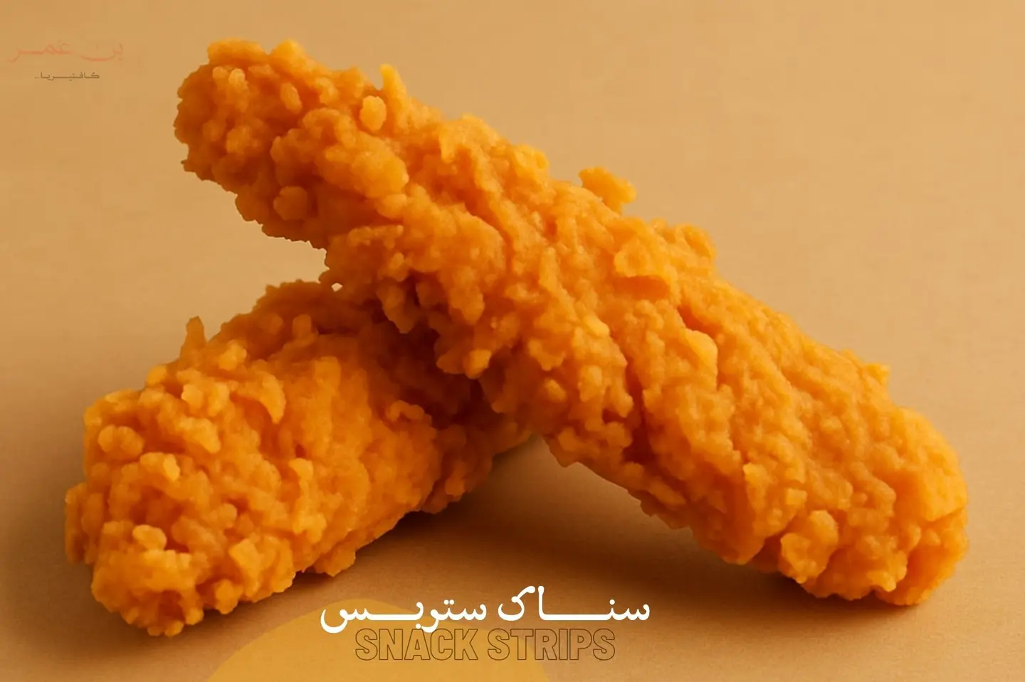 سناك ستربس
