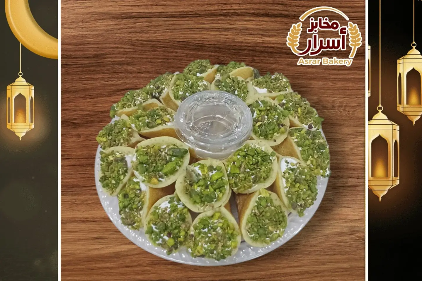 Qatayef Asafiri