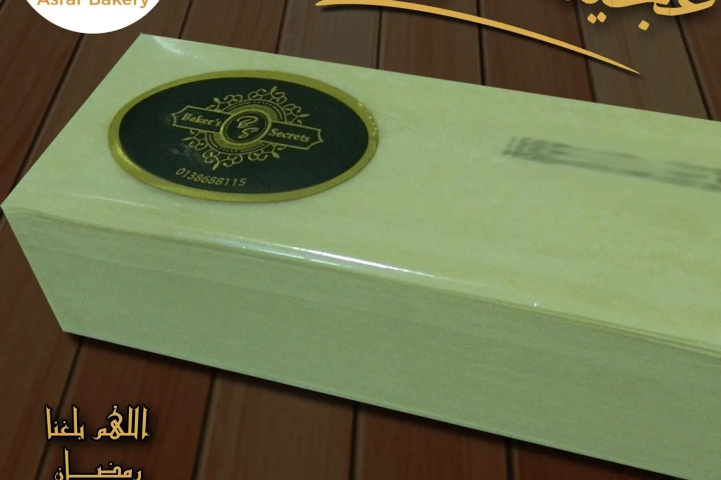 سمبوسة عجين