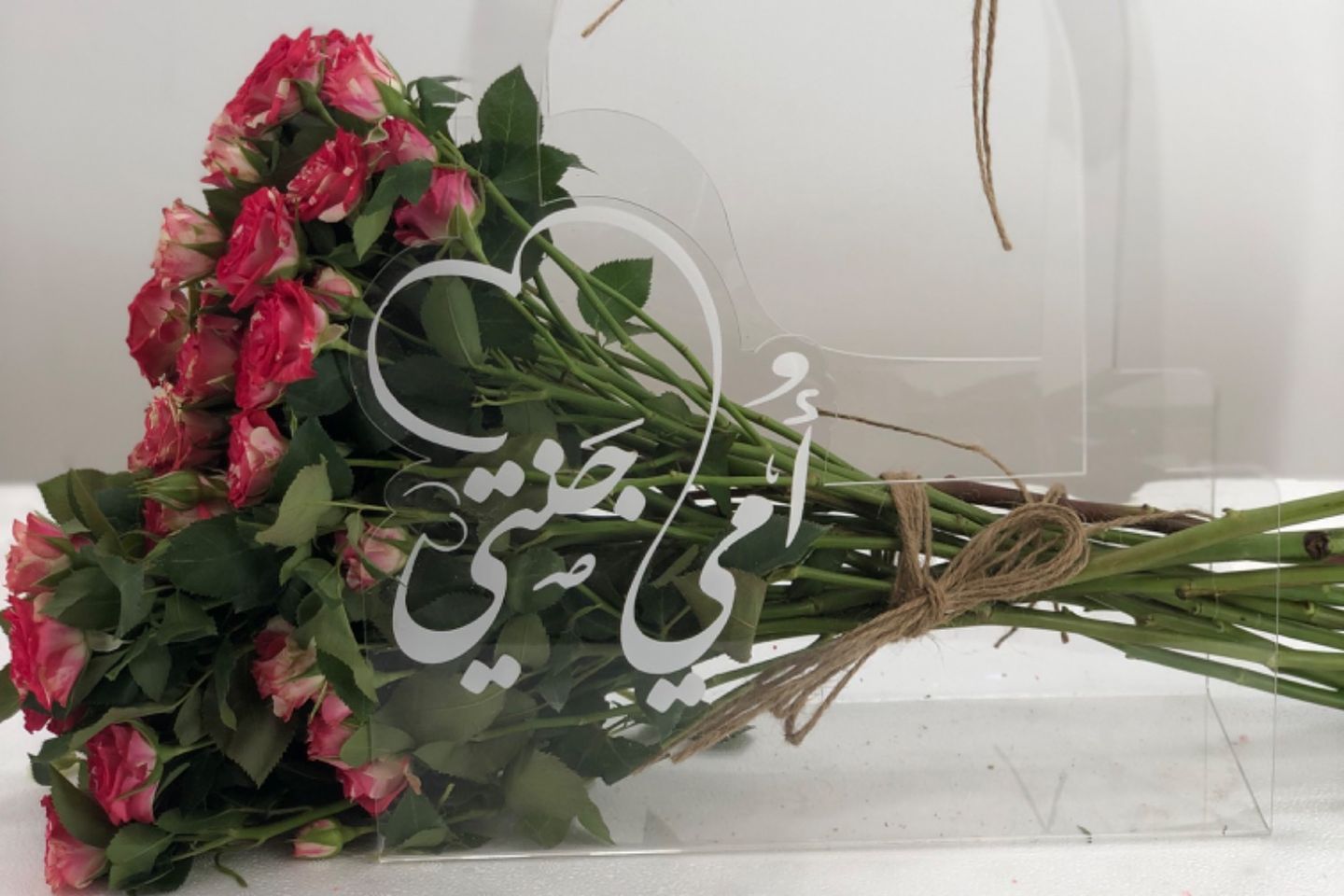 باقه نبع الحنان