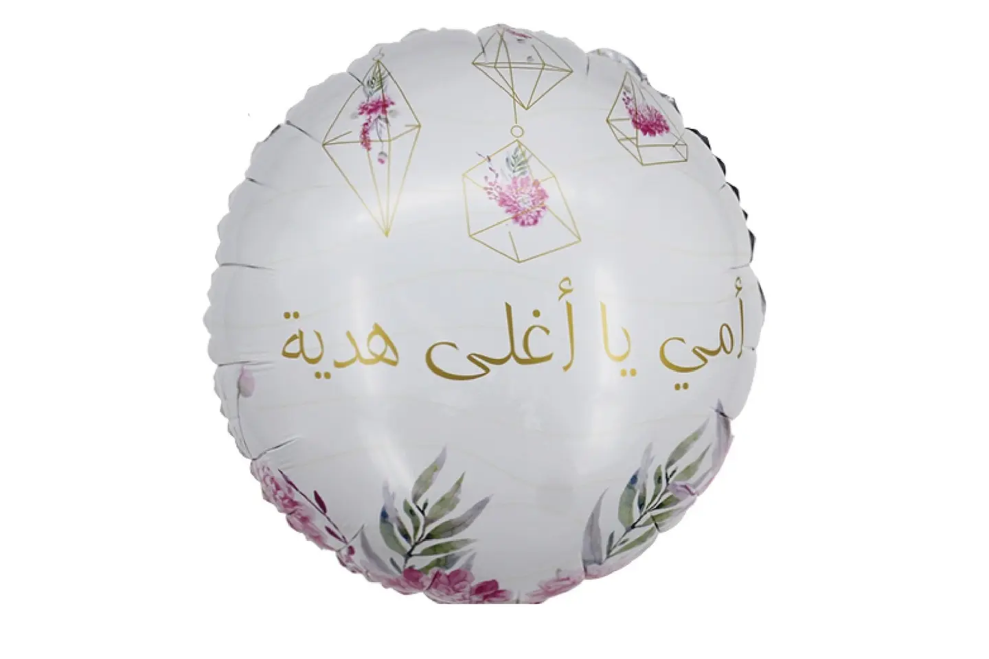 بالون امى اغلى هدية