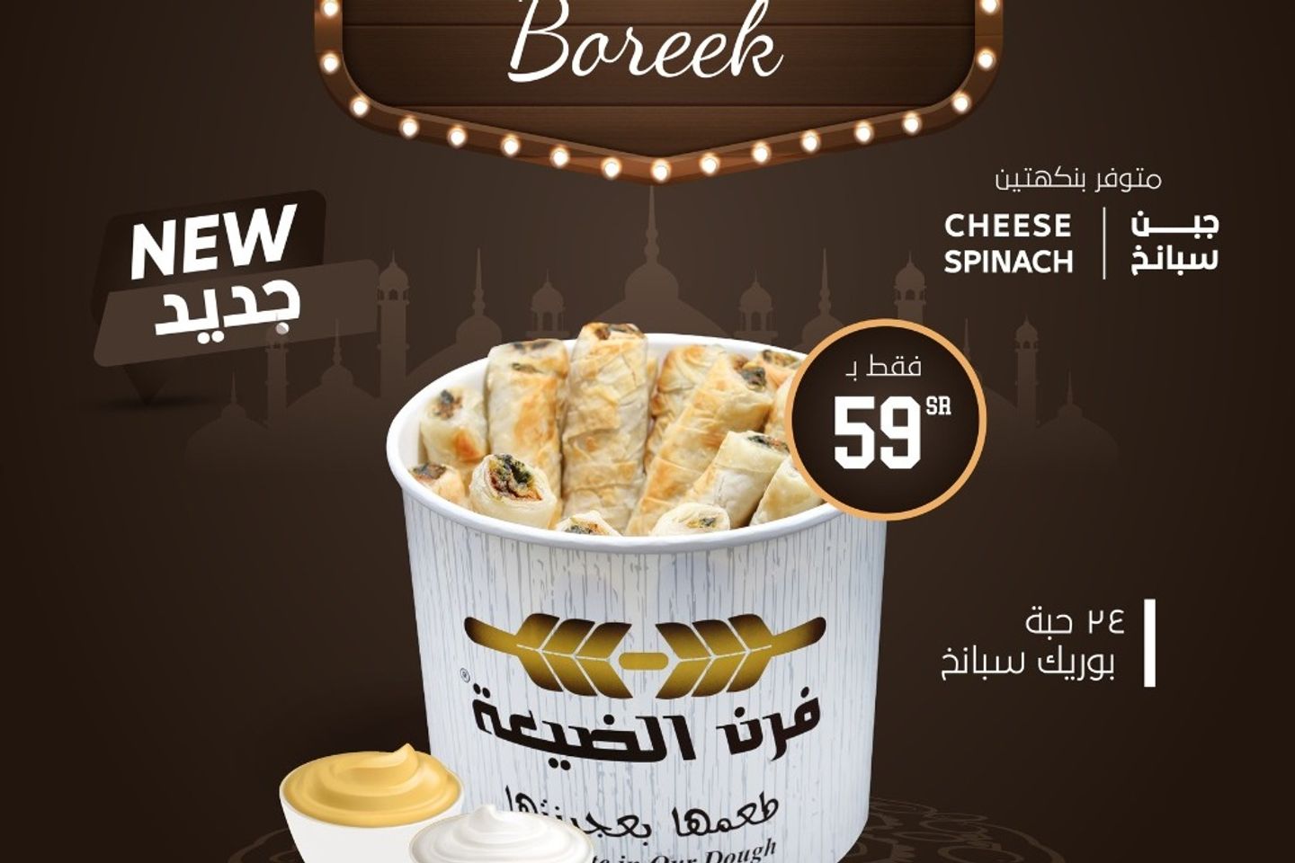 Naqneqha Borek