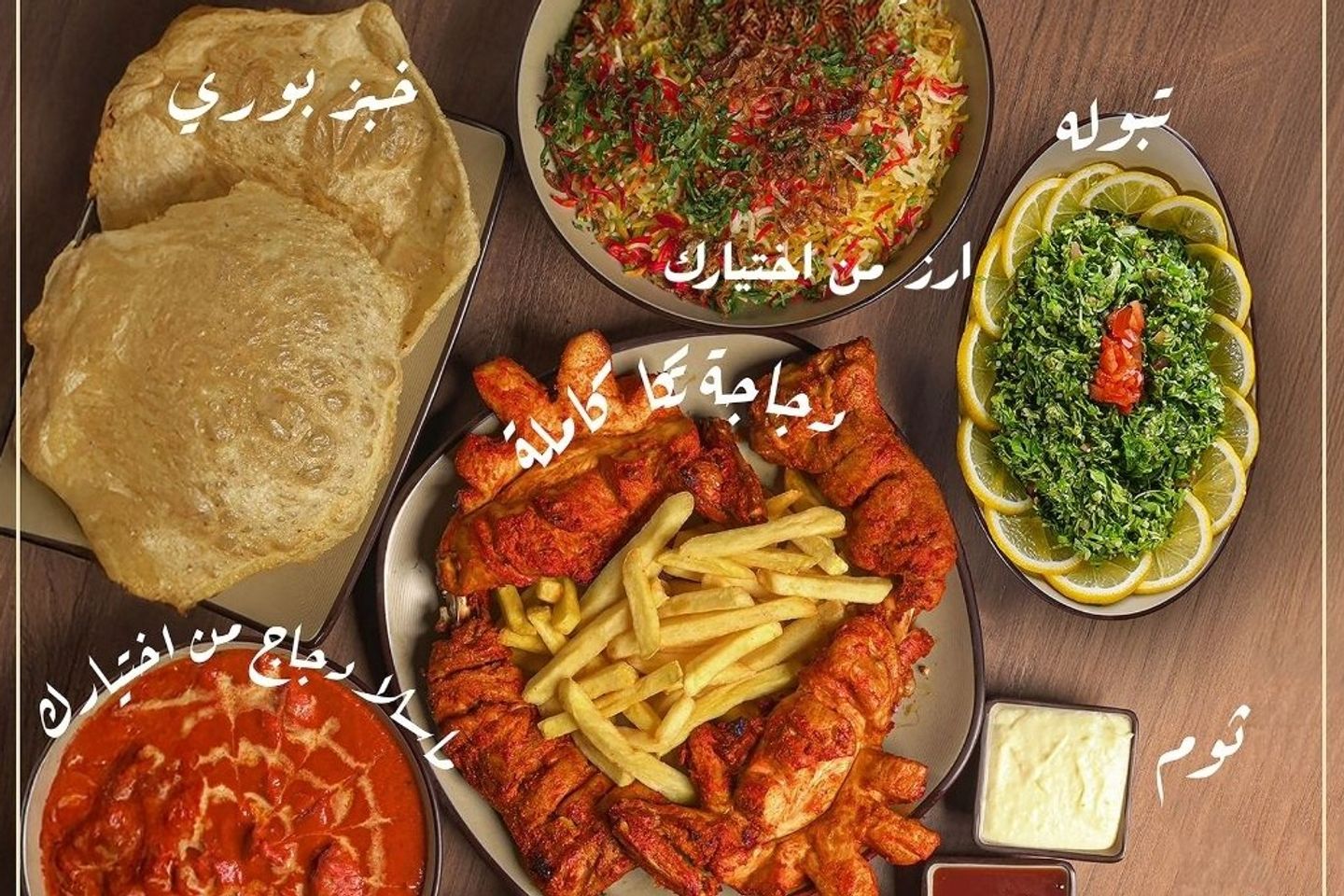 محبين التكا