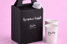 بوكس قهوه سعوديه