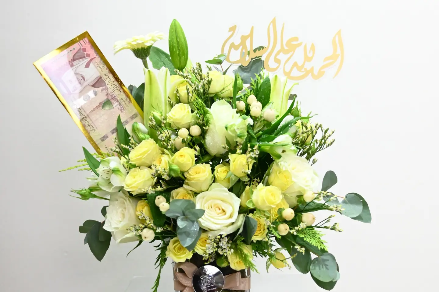 إشراقة السلامة