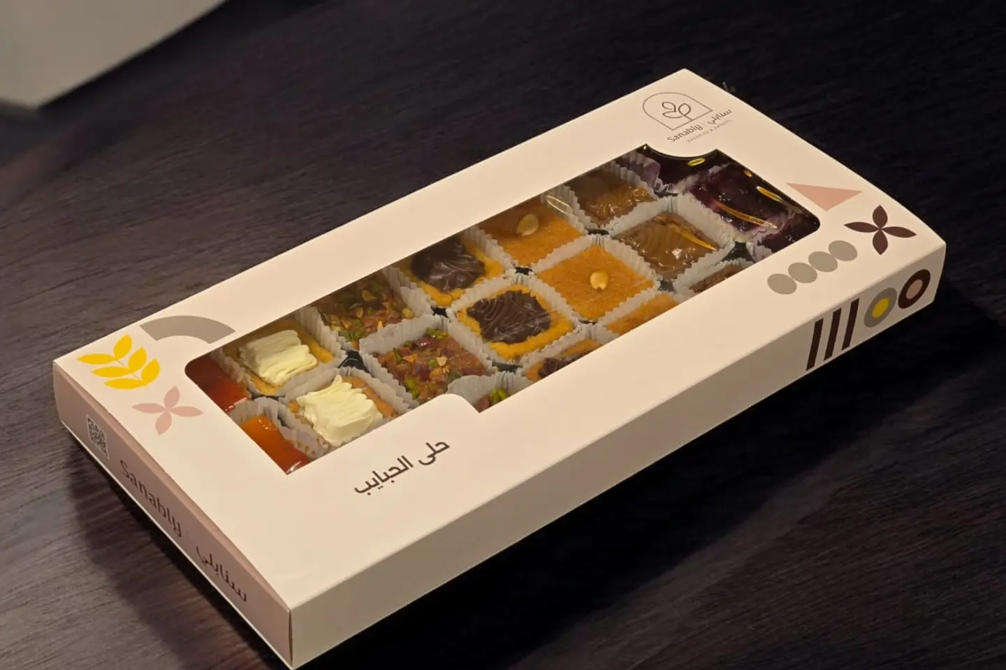 حلى الحبايب