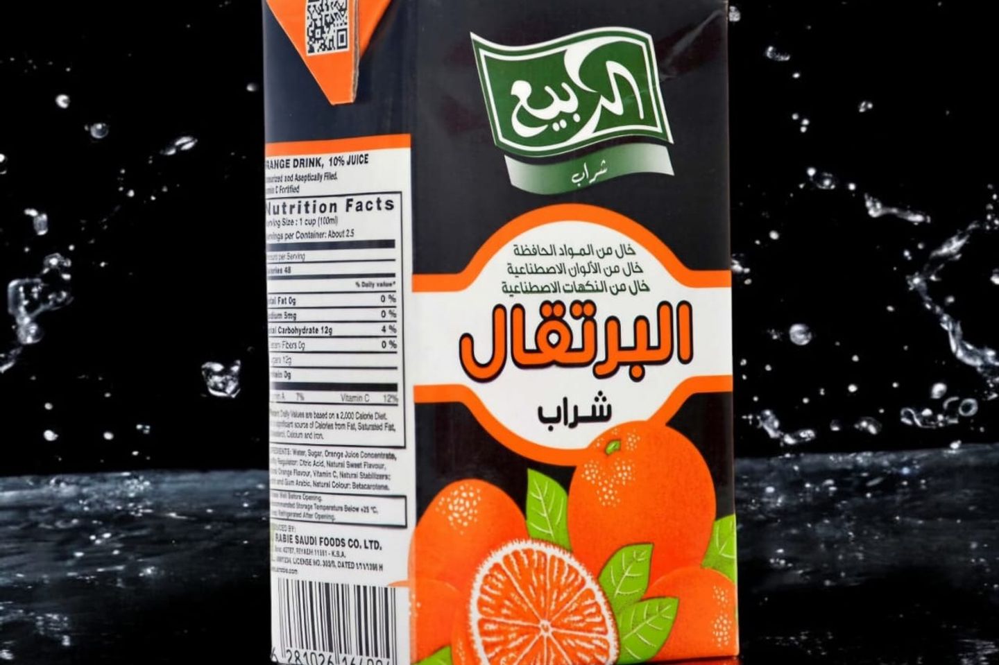 Alrabie Orange Juice 250 Ml