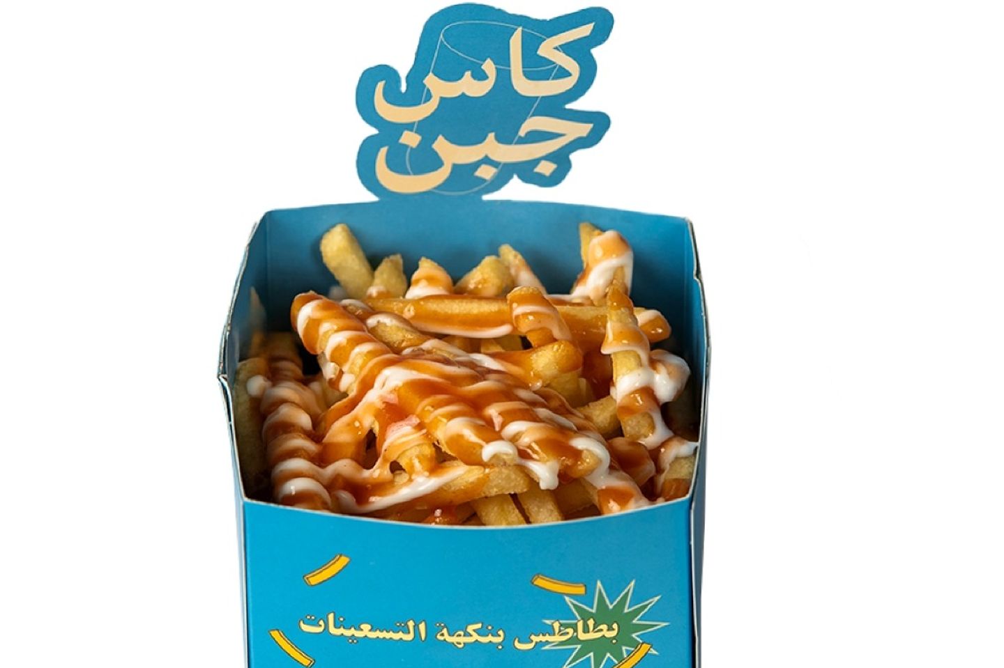 French Fries Kas