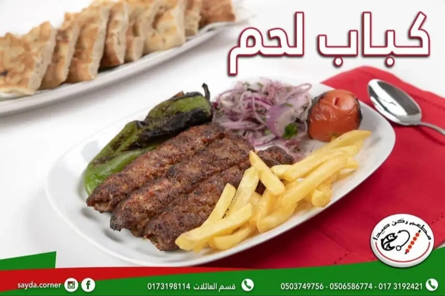 Meat Kebab For One Person