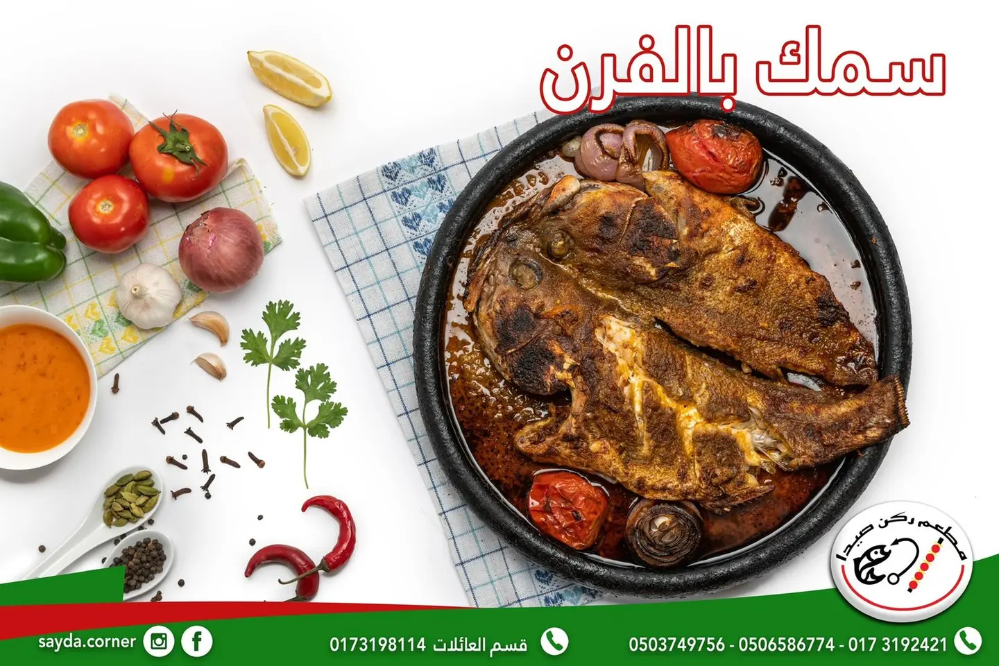 One Kg Oven Baked Grouper Fish