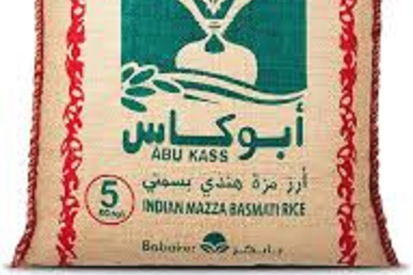 ارز ابو كاس خمسة كيلو