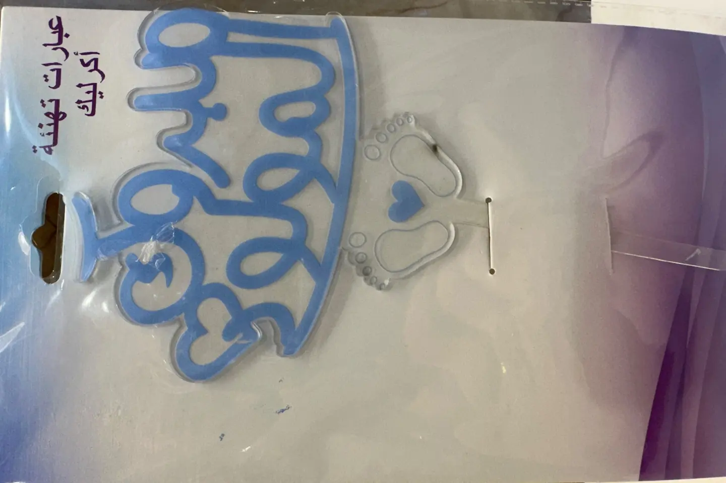 تغريسة مبروك المولود