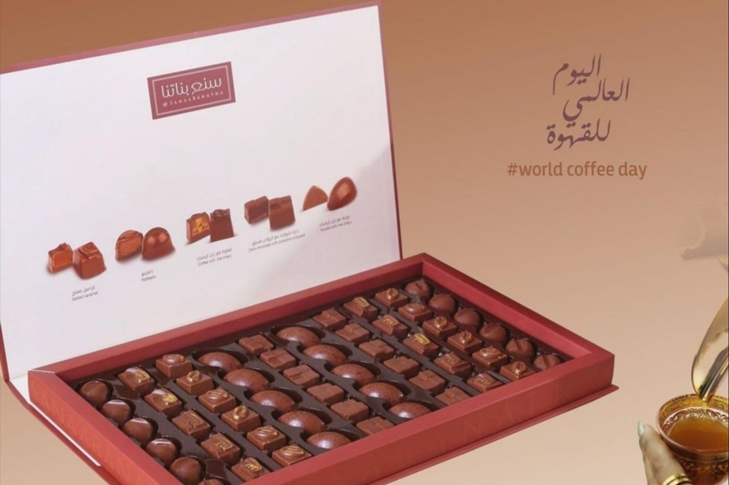 شوكلا كلاسيك