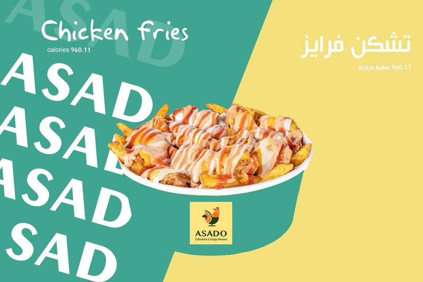 Chicken Fries