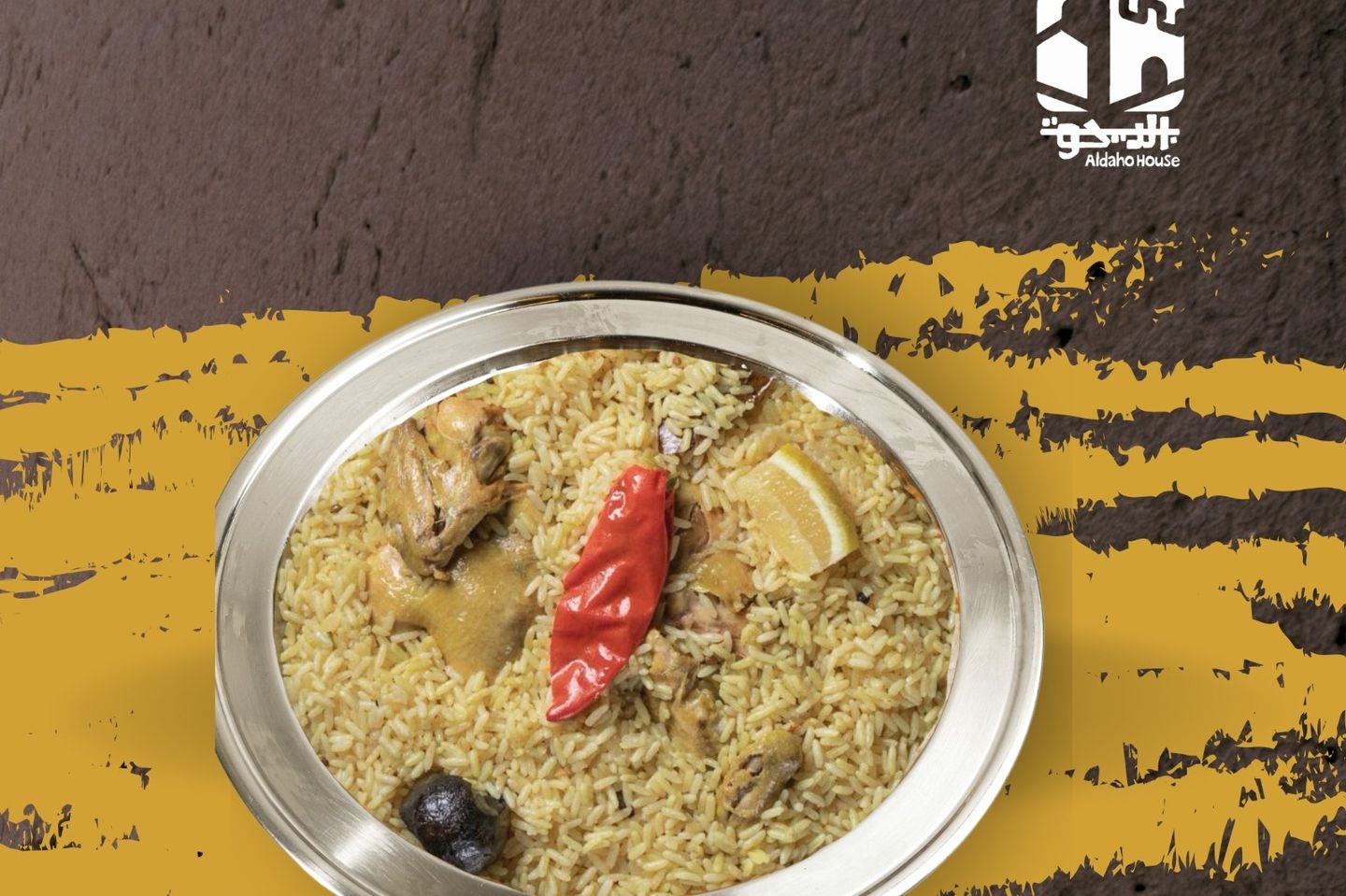 مضغوط العقبة دجاج