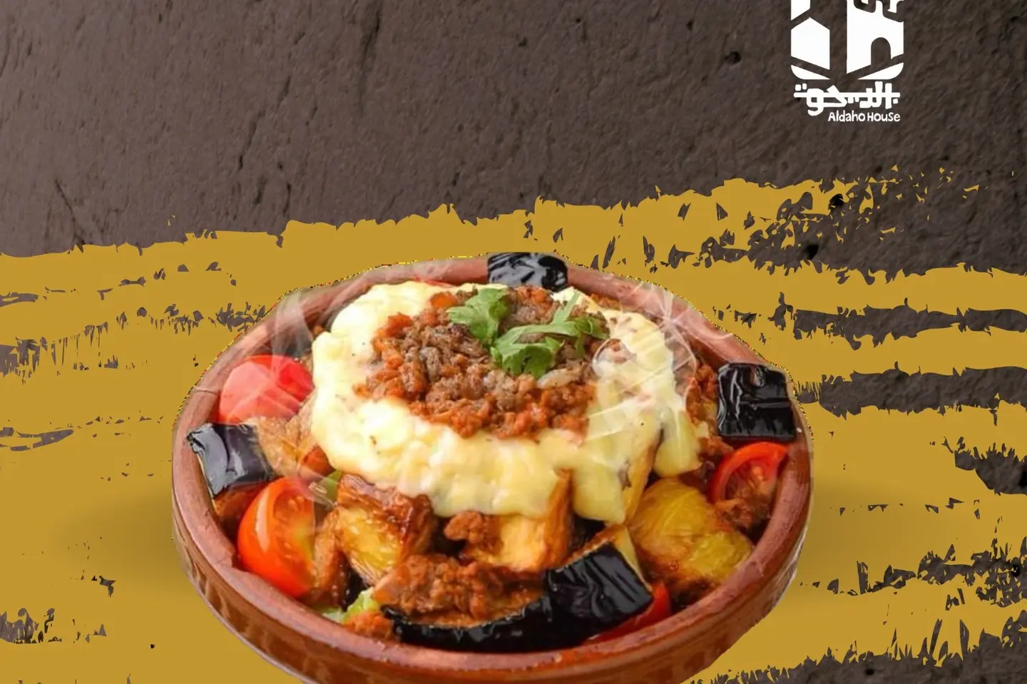 مسقعة