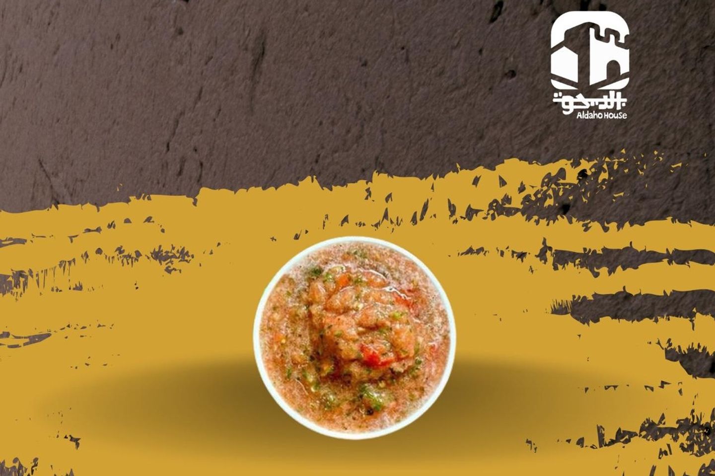 صوص بيت الدحو