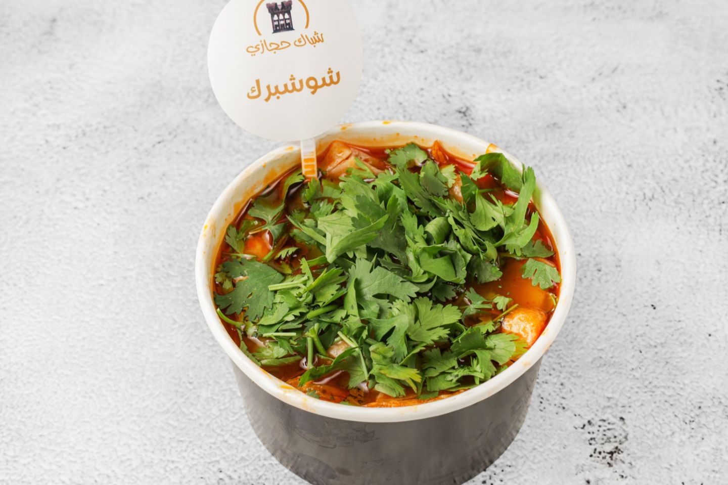 شيشبرك