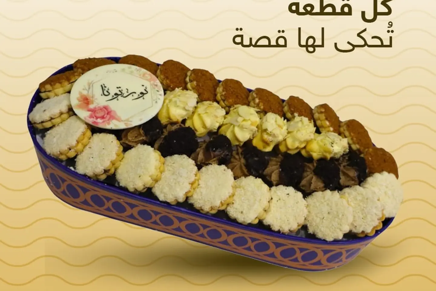 Petit Four Trays