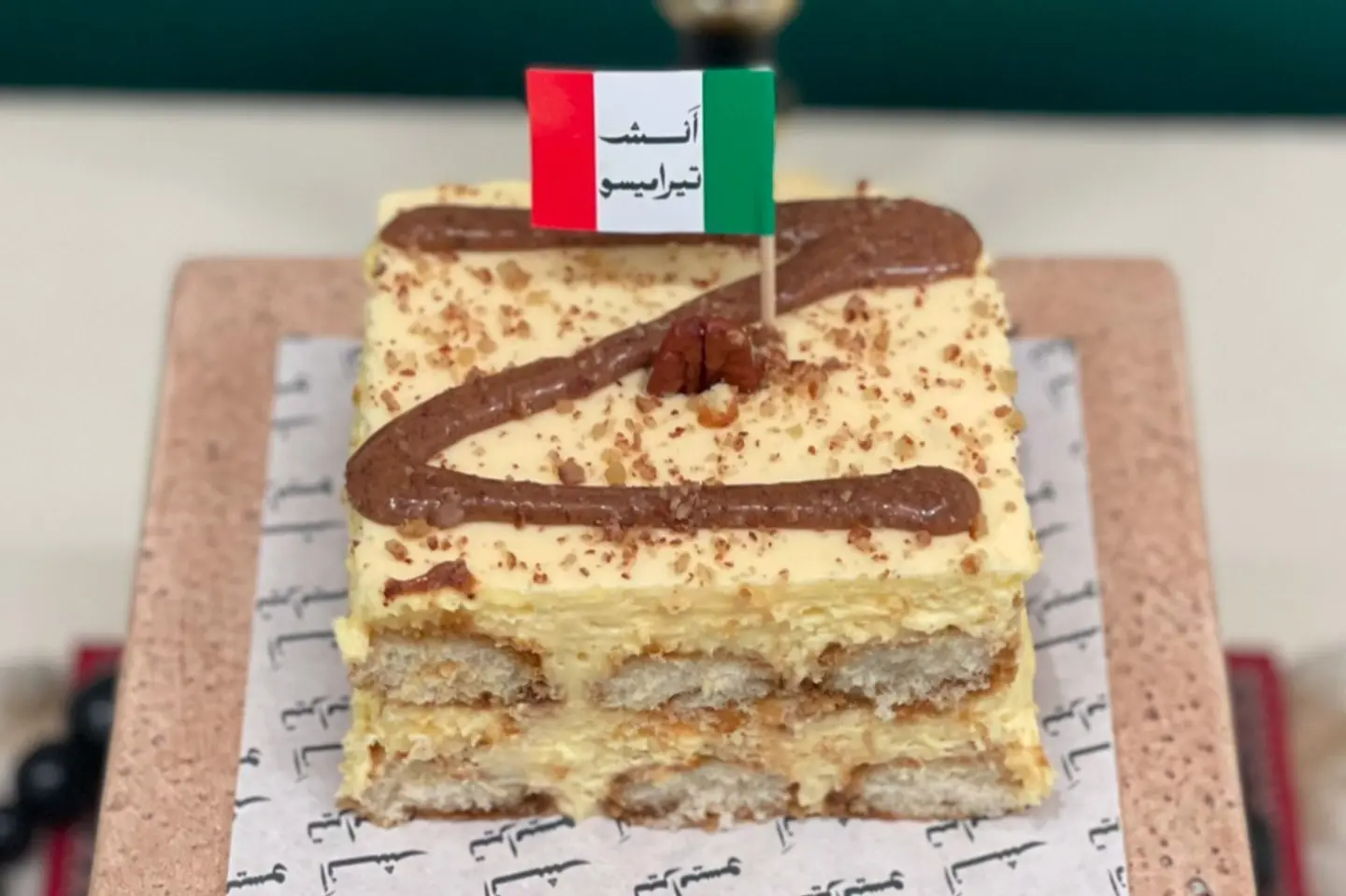 تيراميسو سينابون