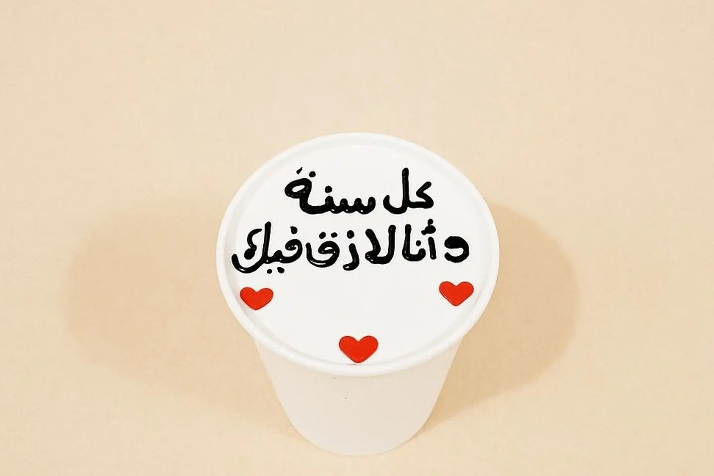 كيك كوب 2