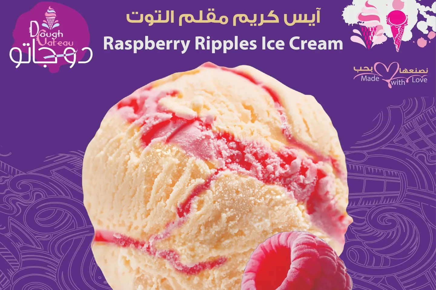 Raspberry Ripples Ice Cream