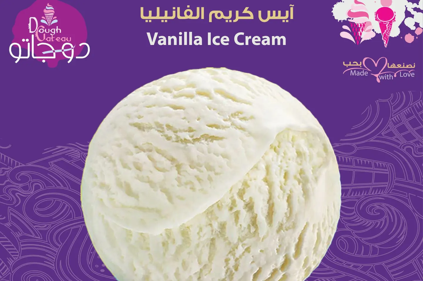 Vanilla Ice Cream