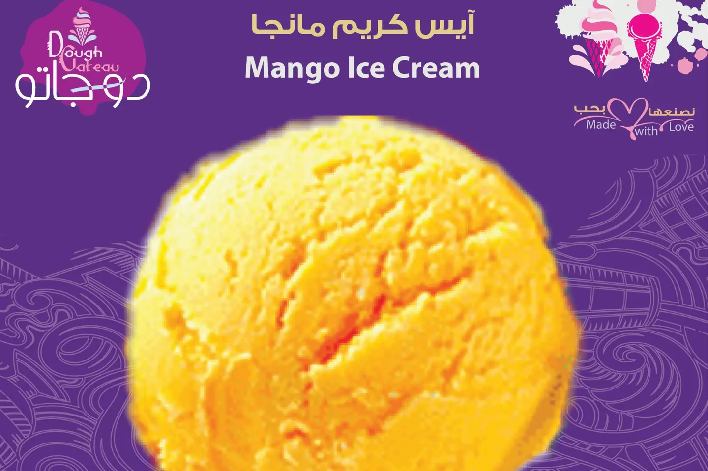 أيسكريم مانجا
