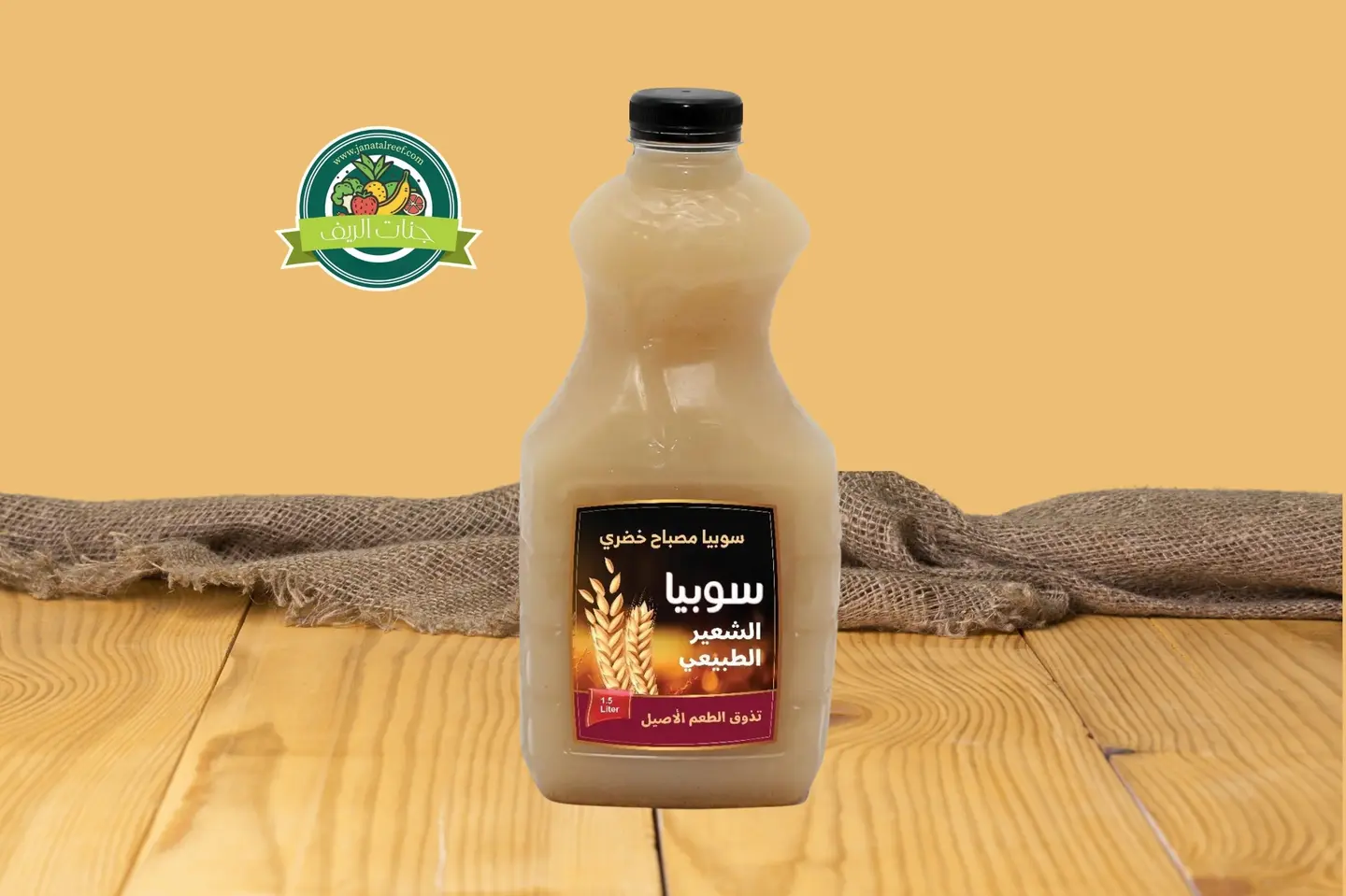 سوبيا الشعير الطبيعي