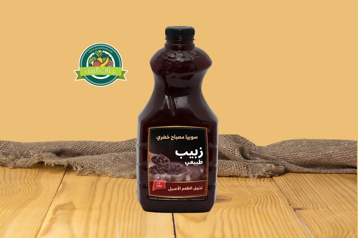 زبيب طبيعي