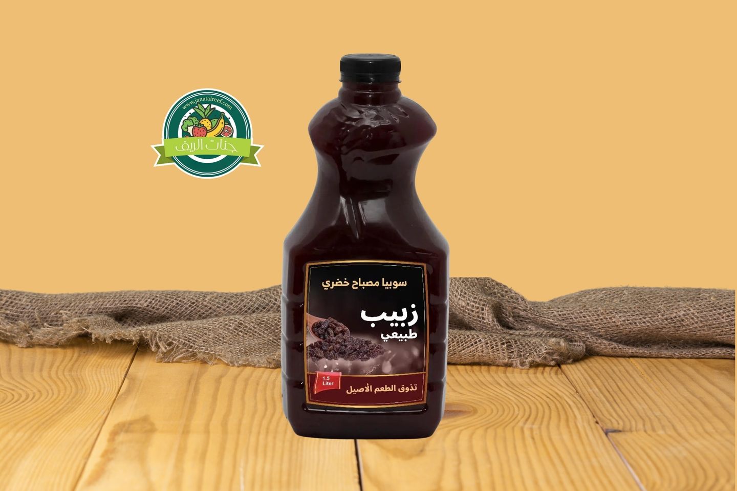 زبيب طبيعي